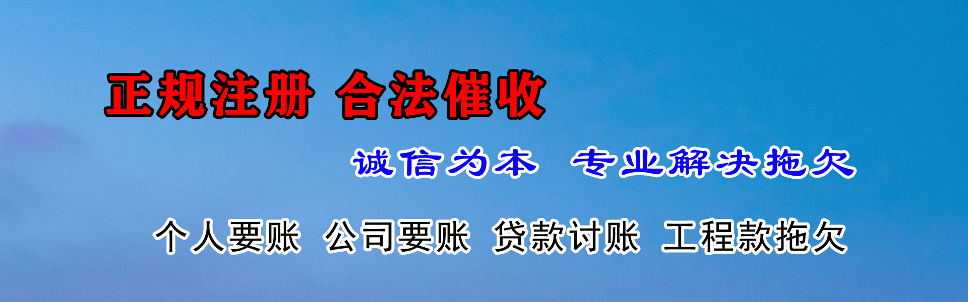 平远要账公司